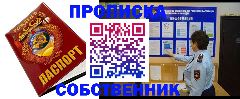 временная регистрация в квартире в Октябрьском
