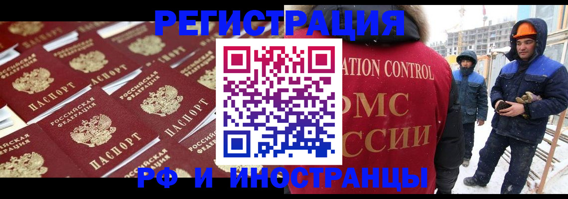 прописка иностранных граждан в Октябрьском